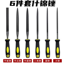 双色娃娃柄什锦锉刀塑盒组套平扁/半圆/圆/三角/四角木工金属打磨