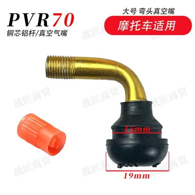 tire explosion-proof air nozzle accessories – Other Electric Vehicle Accessories - pvr70-20-pieces-per-box