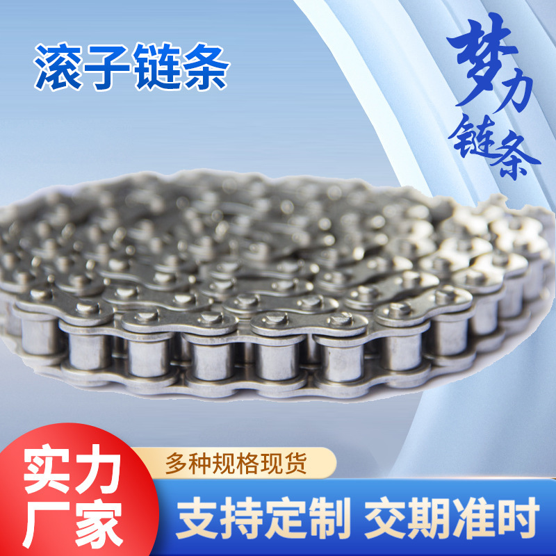[厂家]5分50SS不锈钢304材质工业用套筒滚子链