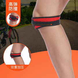 户外跑步登山防扭伤加压髌骨带 足球篮球骑行运动护具髌骨护膝
