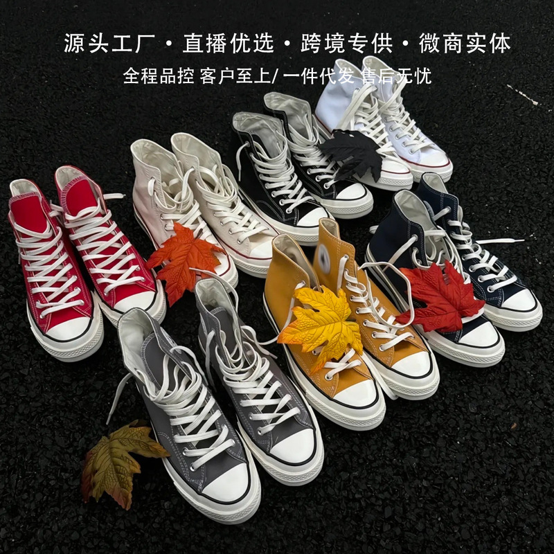 Classic 1970S High-Top Canvas Shoes with Three-Star Logo, Trendy, Versatile, Comfortable, Wear-Resistant High-Top Casual Shoes, Dropshipping Available