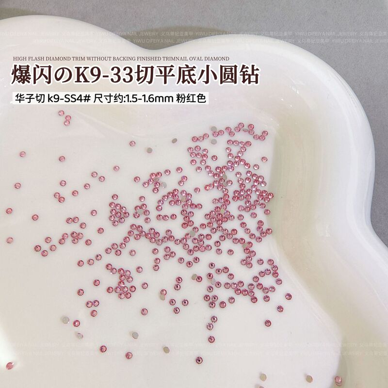 K9爆闪33切平底小圆钻美甲饰品香槟彩色华子切平底钻混装美甲钻饰|undefined