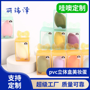 Pvc Three-Dimensional Box Makeup Sponge, Soft and Skin-Friendly, Dual-Use for Dry and Wet Application, Individually Packaged in a Three-Dimensional Box