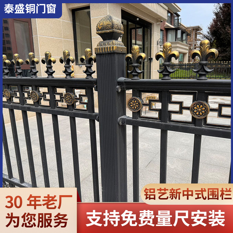 新中式风格铝艺护栏围墙庭院栏杆铝合金户外防护阳台别墅院子