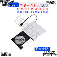 �Pӛ�����ù���sata�Dusb3.0�Ƅӹ����Ӻ���12.7mm 9.5MM��