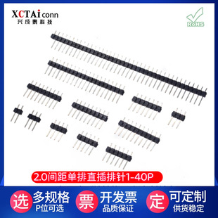 2..0mm�����1*2 3 456789 ~40pֱ�2.54�g��180&deg;���ֱ���~�F؛