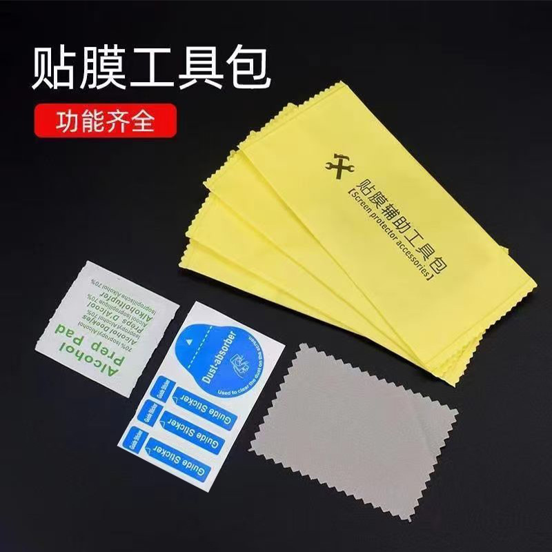 中英文贴膜工具包酒精湿巾包除尘贴擦布刮板屏幕清洁套装四件套装