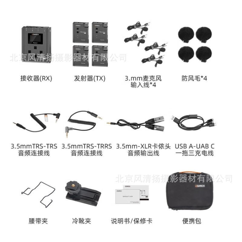 科唛（COMICA）Boomx-QUA 无线麦克风一拖四相机领夹话筒短视频录