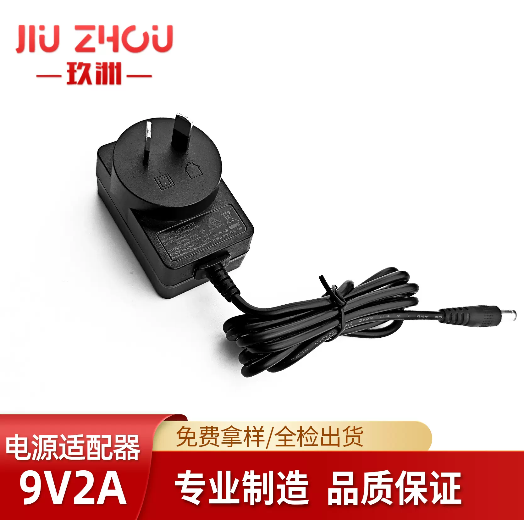 9v2a欧规电源适配器 evd dvd电源9v2aups电源9v2a适配器充电头