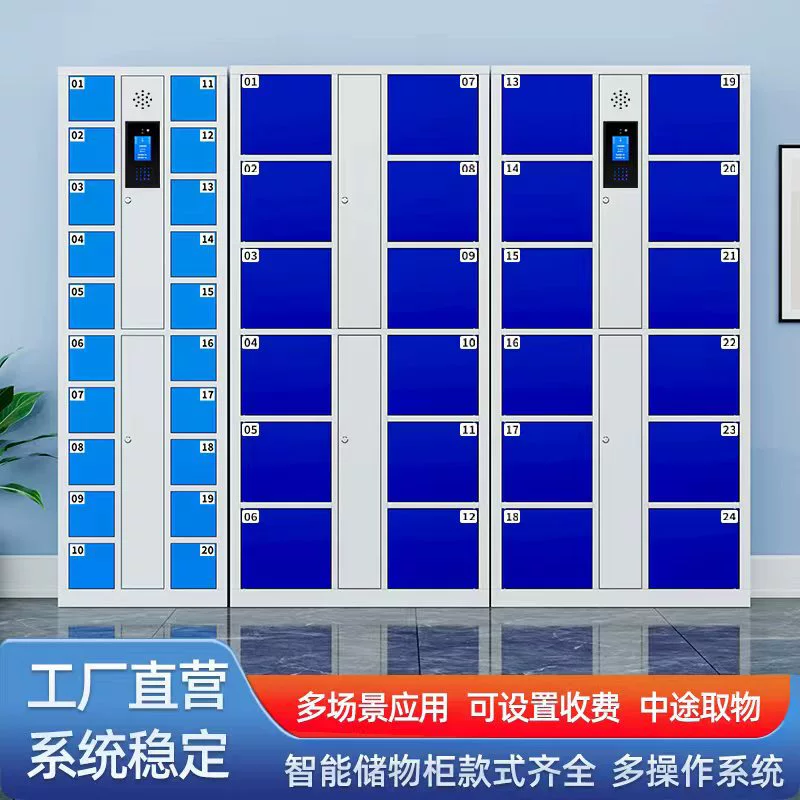 Супермаркетный шкафчик с баркодом, шкафчик с отпечатком пальца, система WeChat, умный шкафчик с распознаванием лица, шкафчик для торгового центра с кард-ридером