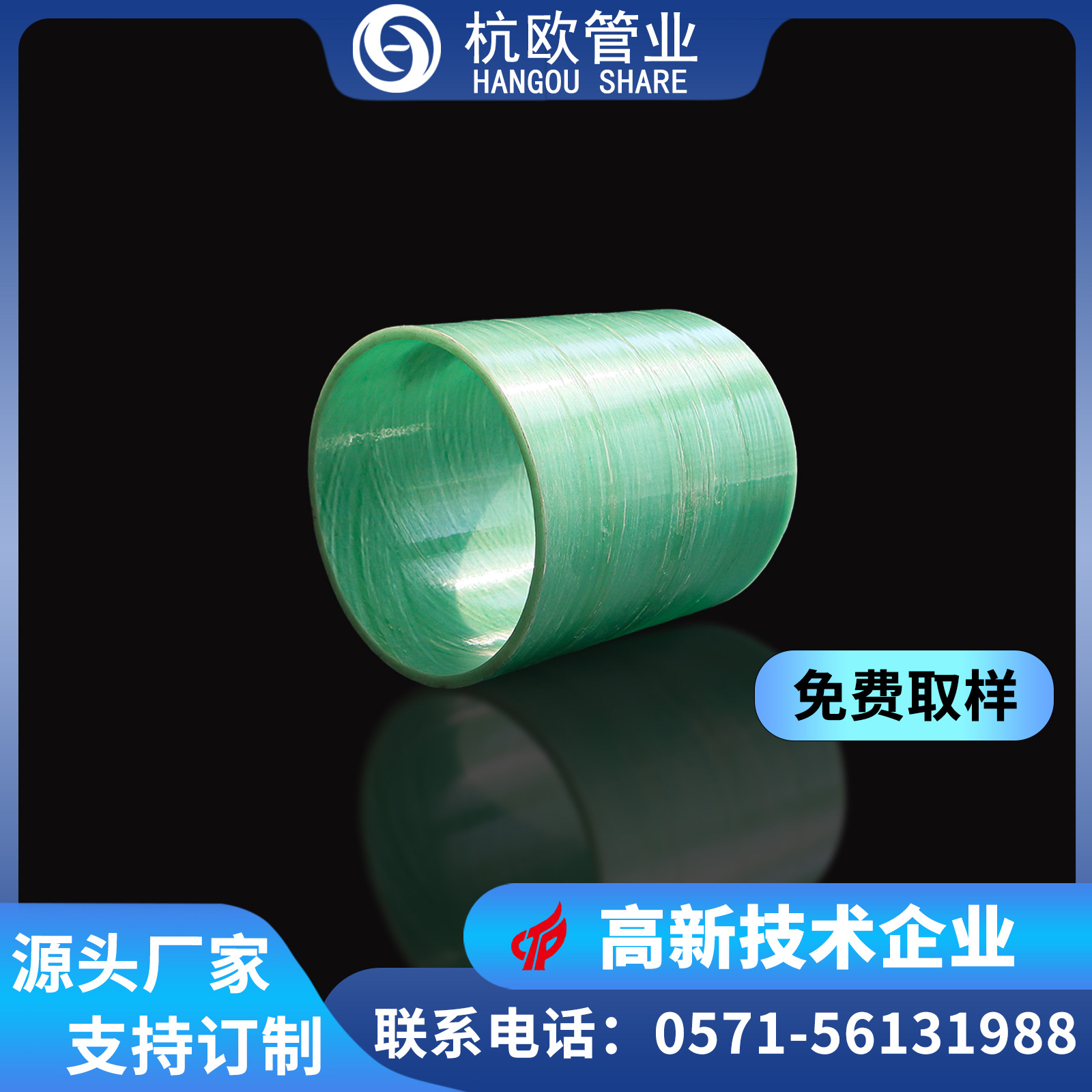 【厂家直售】玻璃钢纤维电力电缆保护管200mm RPM穿线管FRP电力管