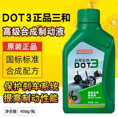 Sanhe DOT3 brake fluid for cars, motorcycles, disc brakes, electric scooters, and tricycles, universal synthetic brake fluid (Brake fluid) - dot3-brake-fluid-450-grams-1-bottle