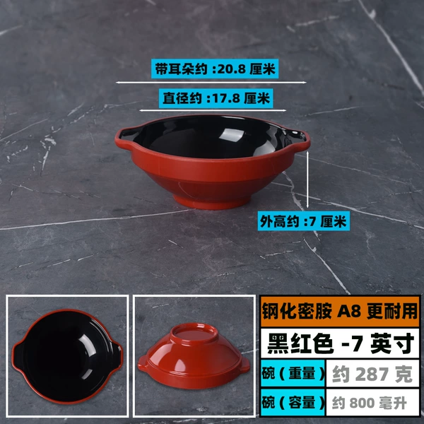 Black and red-thickened * 7 inches-tempered melamine A8