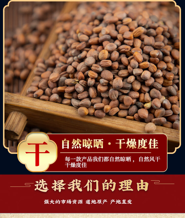 Dried Radish Seed Lai Fu Zi 500g Raphanus sativus Seeds for Decoction and Tea in use