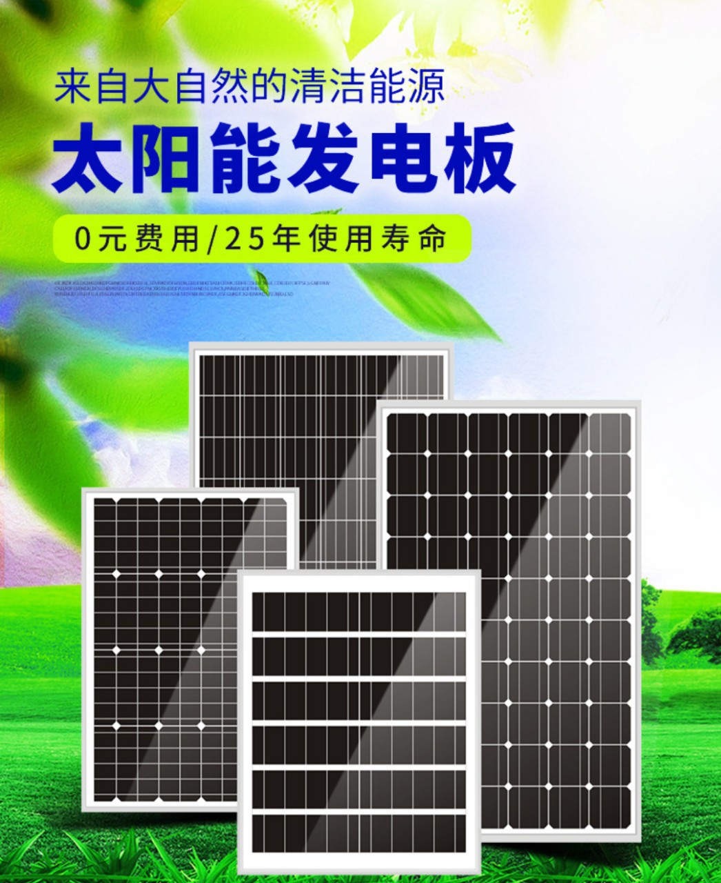 250W30V Polycrystalline Solar panels solar energy Monitoring System solar energy electricity generation system Solar lights