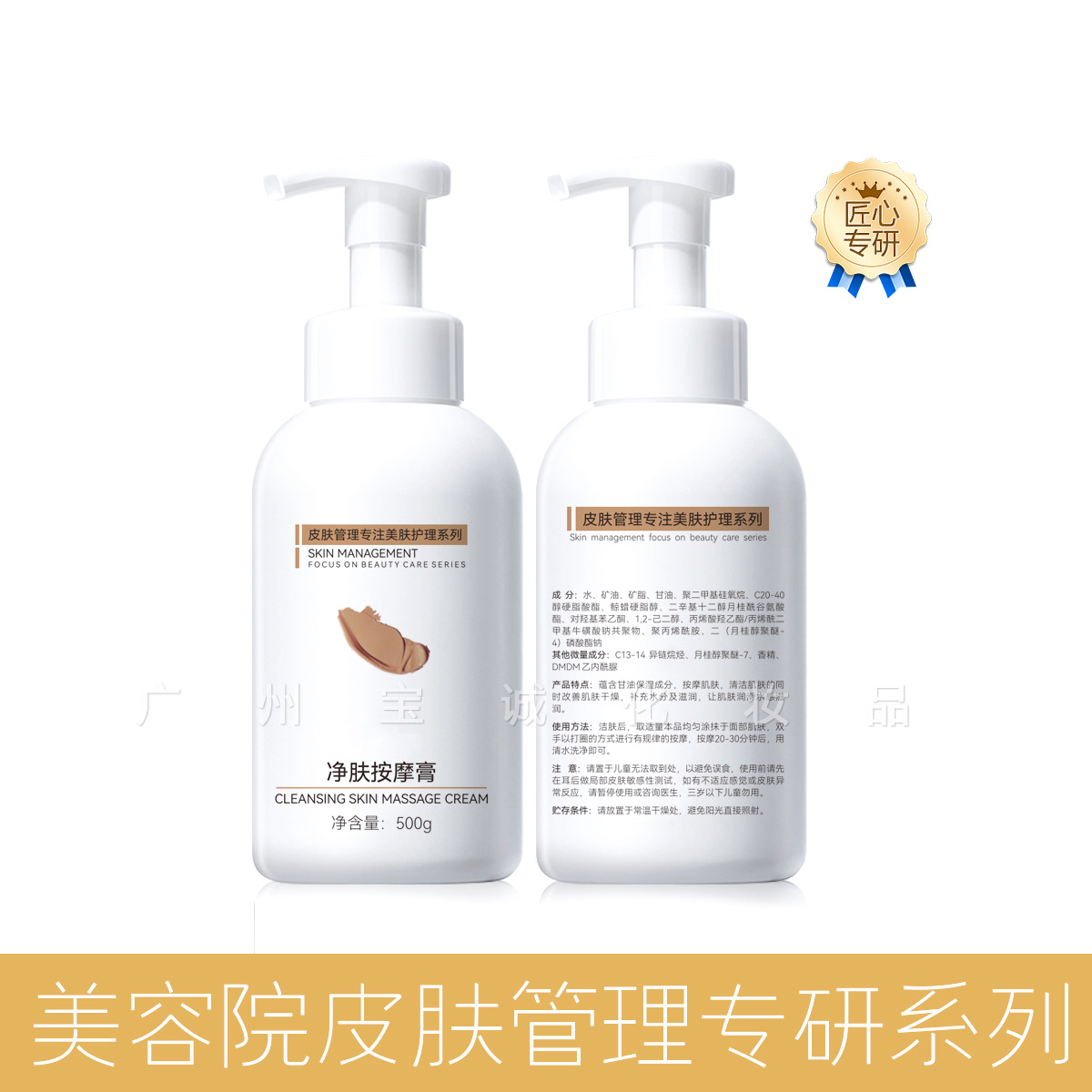 퓨리파잉 마사지 크림 (500ml)