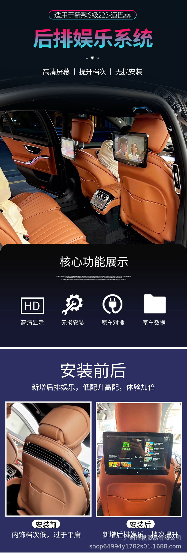 Suitable for Mercedes-Benz S-Class S400L S450L Rear Entertainment System Maybach S480L Car Headrest Screen Modification