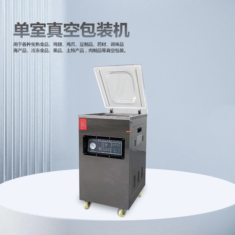 DZ/q-400D真空包装机鼎锋番禺工厂供应400单室抽真空封口机