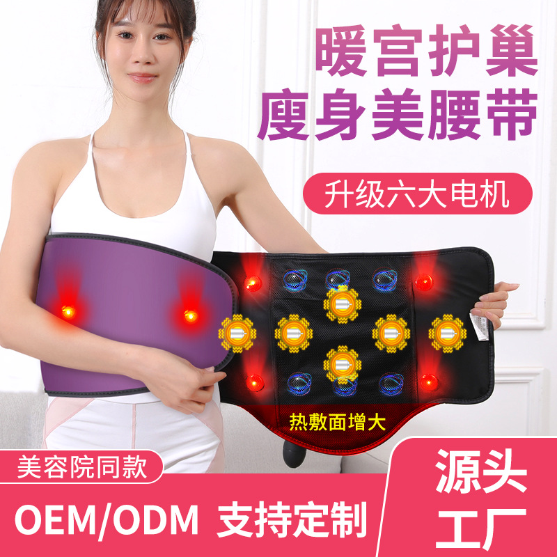 Hot Compress, Fat-Burning Vibration Massage Belt, Vibration Heating, Belly Warming, Beauty Salon Sweat-Inducing Belly Warmer