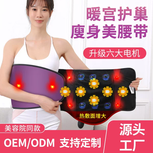 Hot Compress, Fat-Burning Vibration Massage Belt, Vibration Heating, Belly Warming, Beauty Salon Sweat-Inducing Belly Warmer
