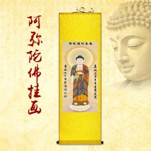 Namo Amitabha Buddha Image Hanging Painting Silk Scroll Guanyin Portrait Sakyamuni High-definition Home-worshipping Painting