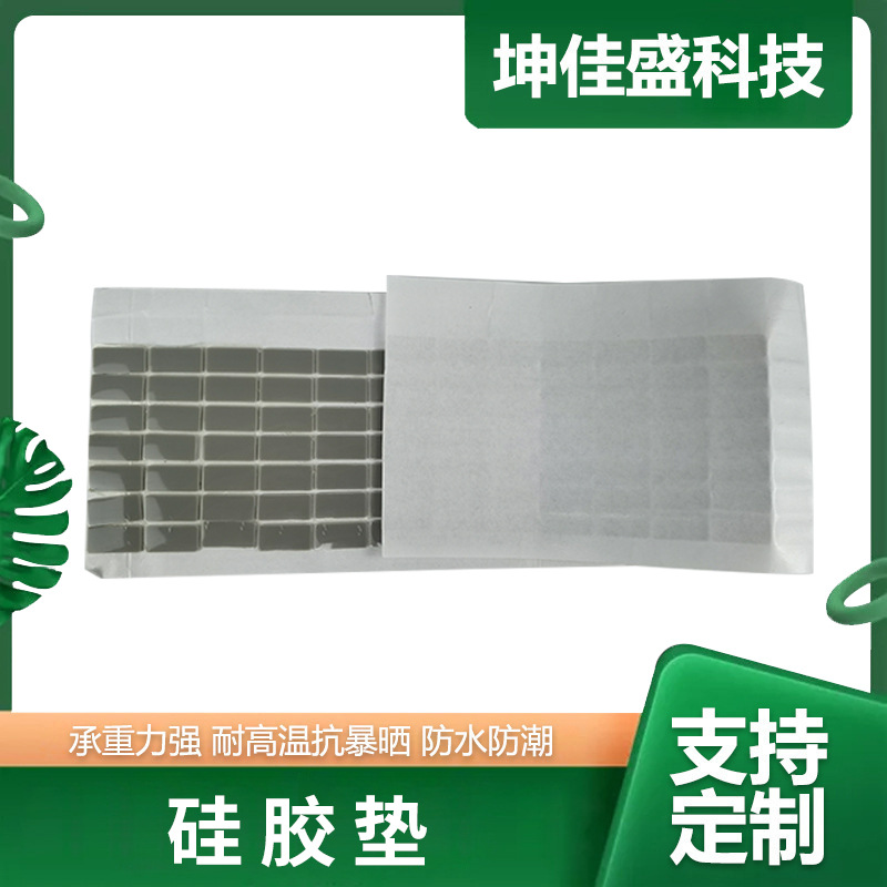 定 制彩色手机支架硅胶垫 硅胶垫片 磨砂自粘硅胶脚垫 密封垫片