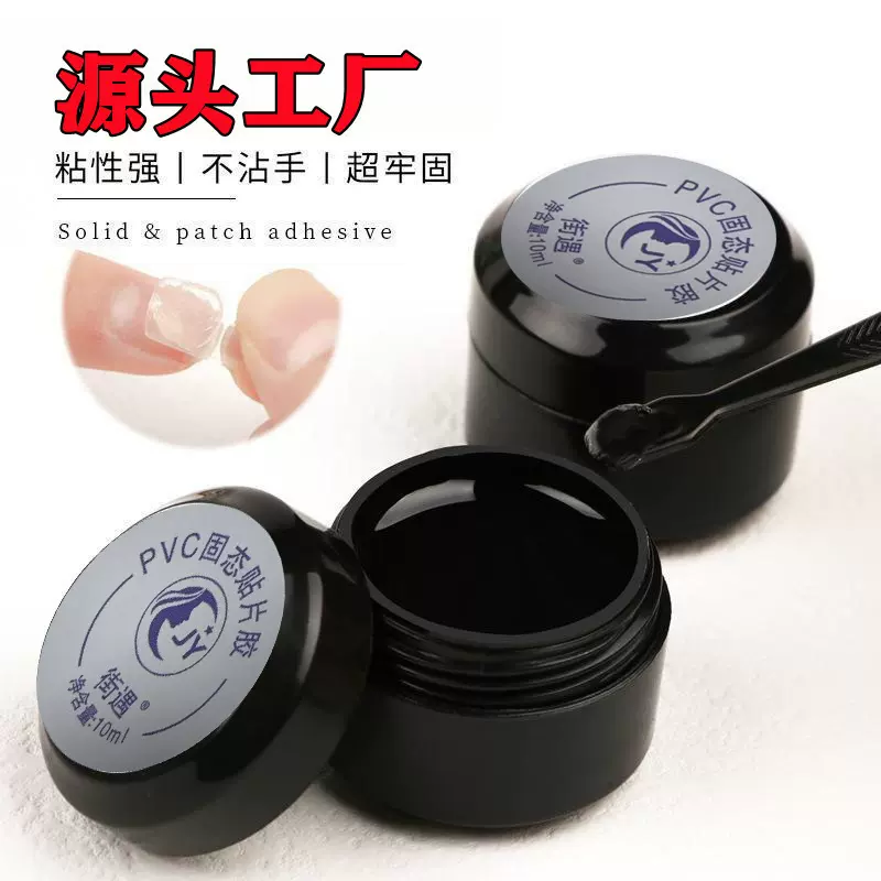 穿戴甲固态胶美甲贴片胶光疗功能延长甲片粘合剂持久牢固贴钻批发