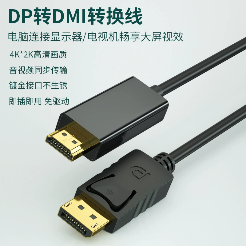 [DP к HDMI кабель 1.8м 4K高清 адаптер для ПК дисплей连接线 переход DP to HDMI]