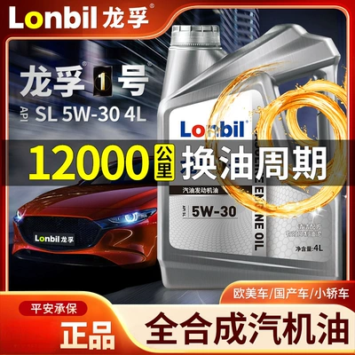 Tam Sintetik Mühərrik Yağı Sl 5W30 Bütün Fəsillər üçün 4L