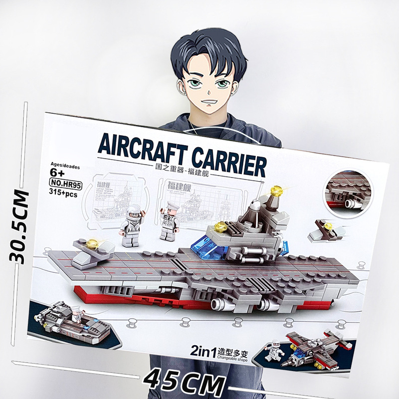 Large Gift Box DIY Assembled Building Block Toy Tank Aircraft Carrier Compatible with Lego Building Block Mechanism Large Gift Box