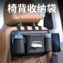 汽车座椅后背收纳挂袋多功能后排储物箱车载椅背置物水杯架纸巾盒