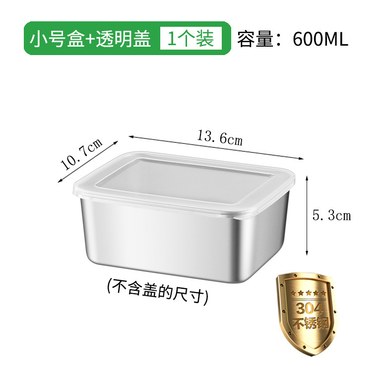 304ステンレス鮮度保持ケース蓋付き弁当箱冷蔵庫収納鍋料理戸外分注弁当箱|undefined