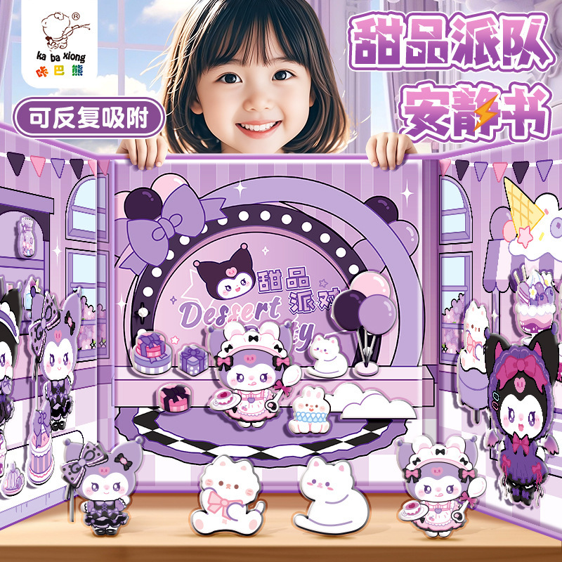 Magnetic Quiet Book Cut-free New Boys and Girls Handmade DIY Toy Children's Educational Sticker Book Repeated Stickers