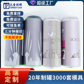 新款糖果罐薄荷糖润喉糖包装罐马口铁金属铁罐圆形可乐罐存钱罐