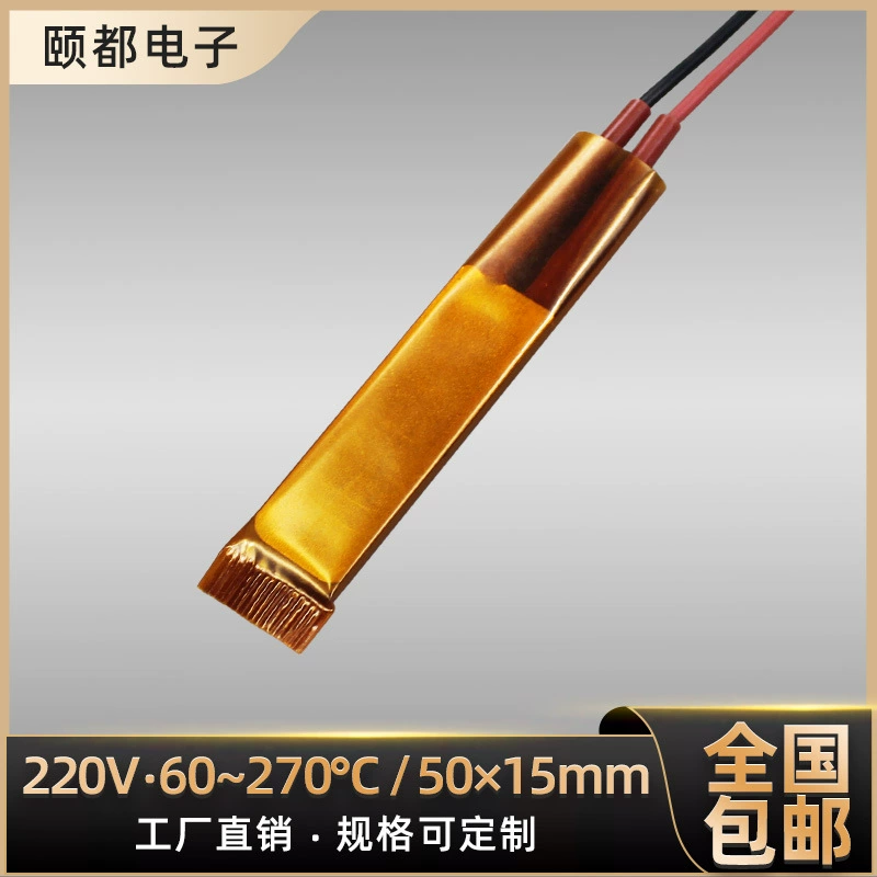 220 В мультитемпературный постоянный температурный PTC Электрический нагревательный сердечник керамический нагревательный выпрямитель для волос завод может быть настроен 50*15