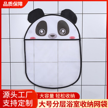 新款大号分层浴室收纳网袋浴室洗澡玩具网眼沥水挂袋沐浴储物袋