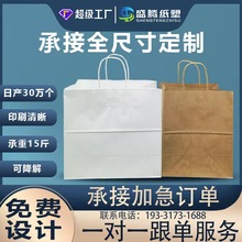 定制万圣节手提纸袋服装外卖打包袋可降解环保纸袋带手提定制