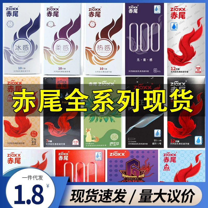 Презерватив с красным хвостом 001 ультратонкий гиалуроновая кислота, платина, не хранящаяся, презерватив с плотными частицами, полный ассортимент оптом