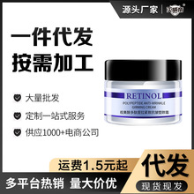 工厂直销抗皱面霜男士专用紧致抗皱抗衰老去皱纹控油护肤品素颜霜