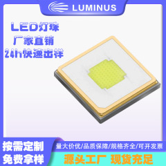 LEDランプビーズ 5050ランプビーズ LUMINUS SFT-40 白色光 25w 高出力 懐中電灯に適しています