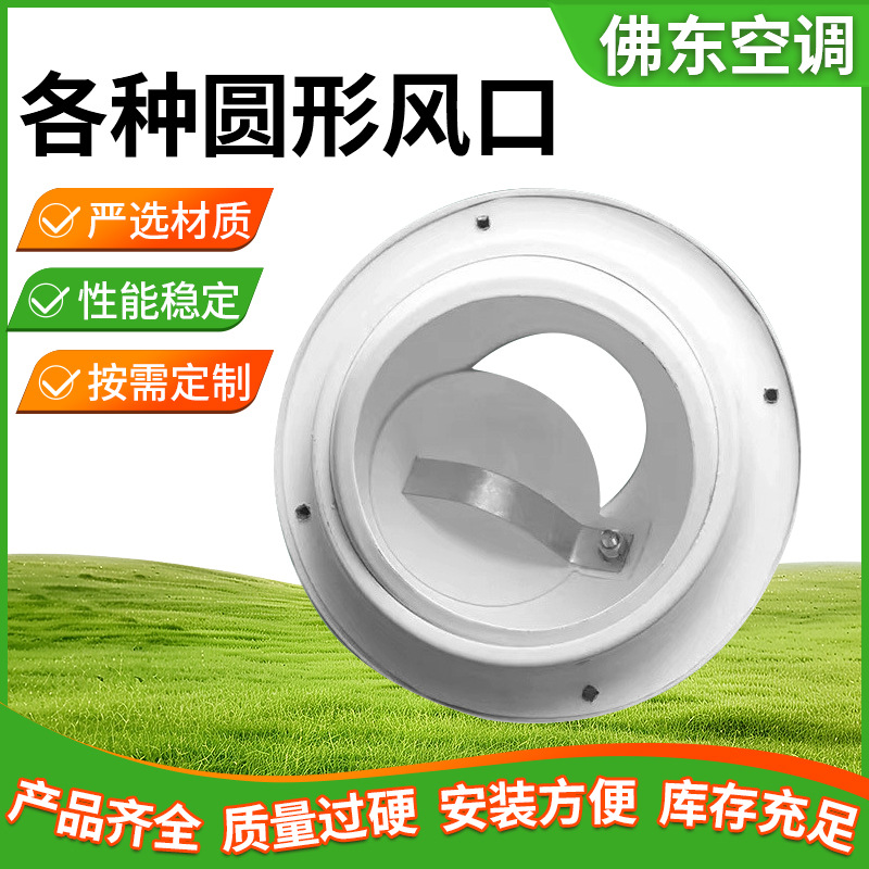 圆形风口 圆形散流器 厂家供应中央空调风口散流器 铝合金风口