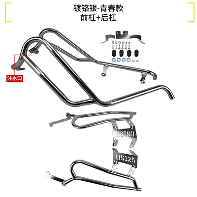 Motorcycle bumper: Rear Guard Bar Rack Modification - chrome-plated-silver-front-bumper-rear-bumper-youthful-style