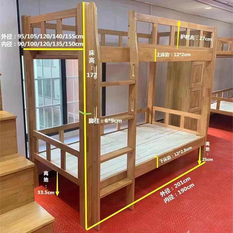 上下床双层床橡胶木加厚儿童床上下铺子母床高低床学校员工宿舍