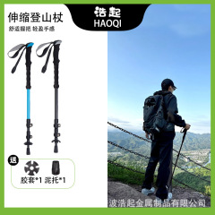 屋外ポータブル登山杖アルミ合金専門折り畳み滑り止め松葉杖文明棒徒歩登山