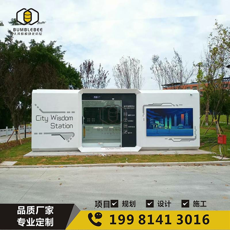 湖北城市智慧驿站 城市绿道休息站 运动会补给处 自动售卖机 导航