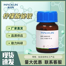 ���������99%A800320CAS:31886-41-6��ѧ�Լ����������Macklin