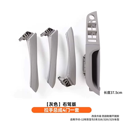 Singapore 320325 Door Handle Right-Hand — Armrest, handle, handle - handle-assembly-set-of-4-doors-grey-right-hand-drive-version