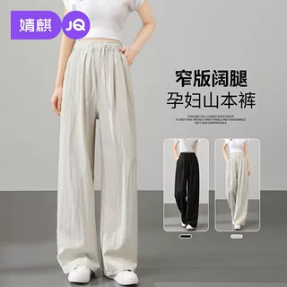 婧麒孕妇裤春装外穿孕期不勒肚子阔腿裤小个子夏薄款休闲直筒裤子