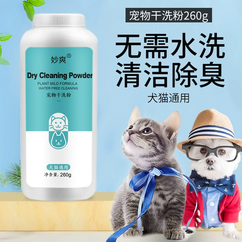 Сухой чистящий порошок Miaoshuang 260 г для щенков и котят, не требует воды, для чистки тела кошек и собак