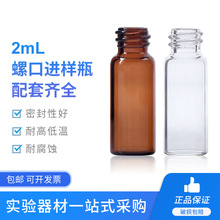 8-425 1.5ml2ml �M��ƿ��Ʒƿɫ�Vƿ픿�ƿ���̶��w�|�M�Ϗͺω|